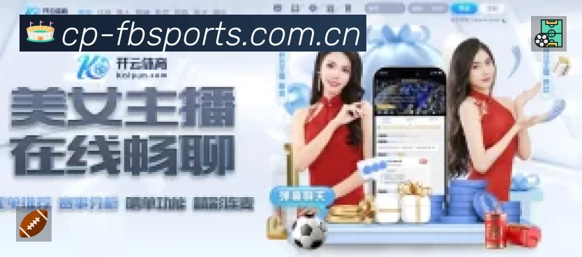FB体育APP界面展示