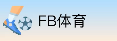 FB体育 Logo